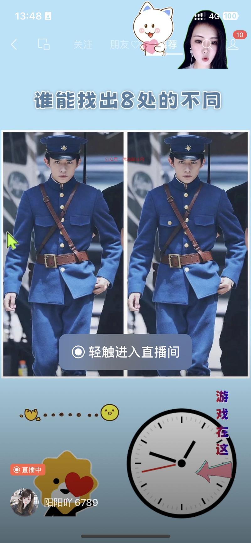 用找不同吸引点击进入直…#情报-搞钱情报论坛-网创交流-优选副业网